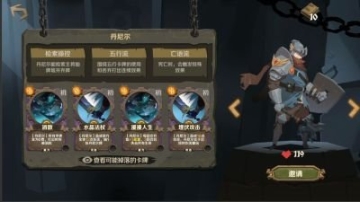 因狄斯的谎言首测图4
