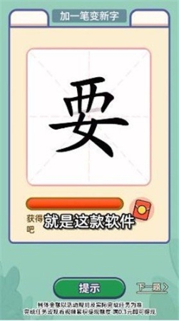 笔笔生辉红包版图1
