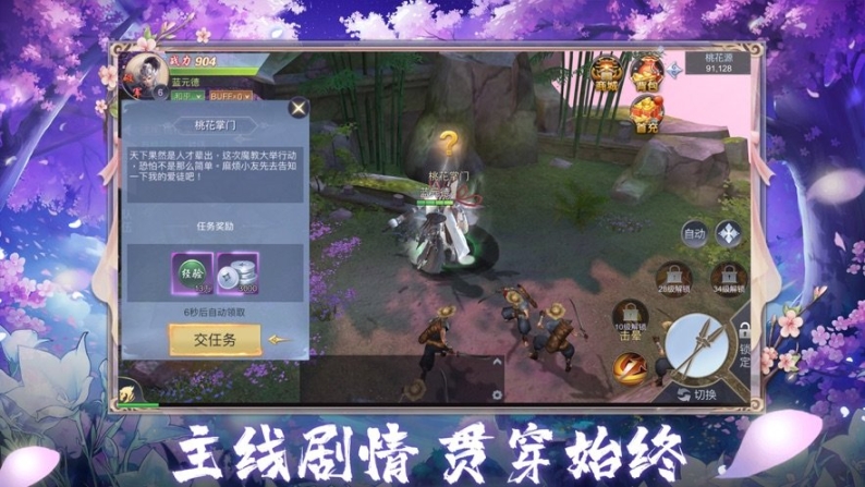 你在哪手游安卓版
