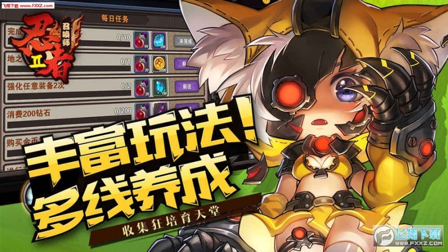 忍者召唤师安卓版