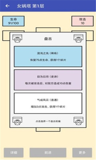 女娲捏人最新版