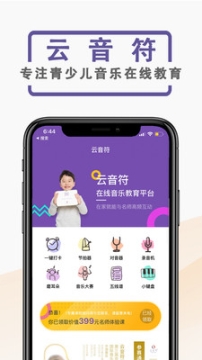 云音符图5