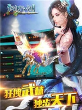 飘渺江湖手游特别版