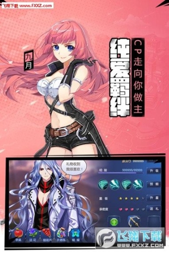 偷星九月天手游首测安卓版图2