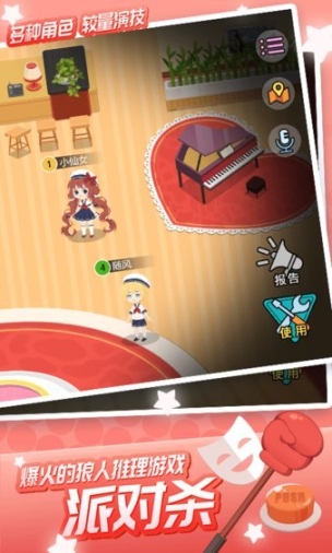 迷你派对手机版