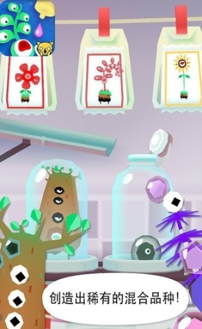 小小植物园最新版图1