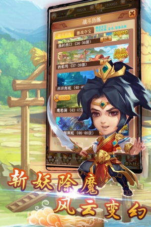 大圣神威手游图2