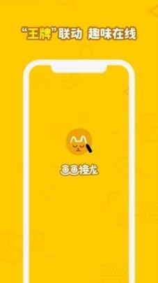 画画接龙手机版