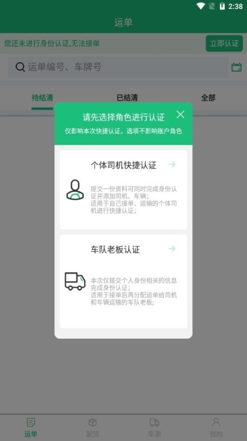 桥水陆运图3