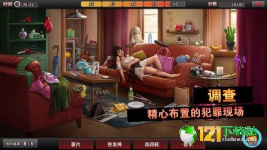 迷案追踪