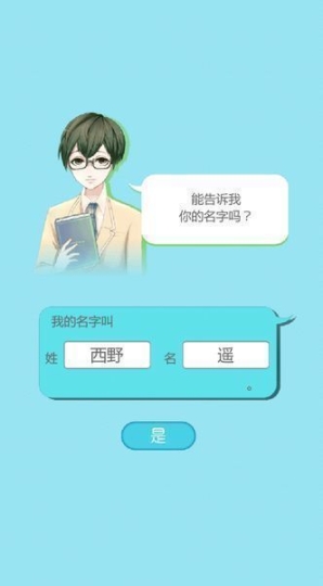 喜欢上你就输了手游中文版