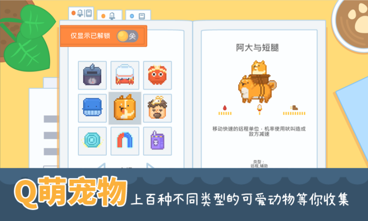 输出牧场手机版