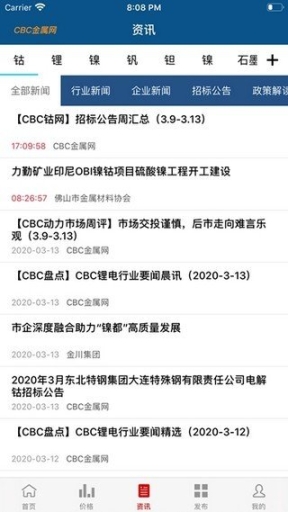 CBC金属官网版