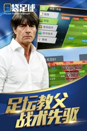 口袋足球变态版