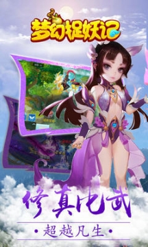 梦幻捉妖记安卓版