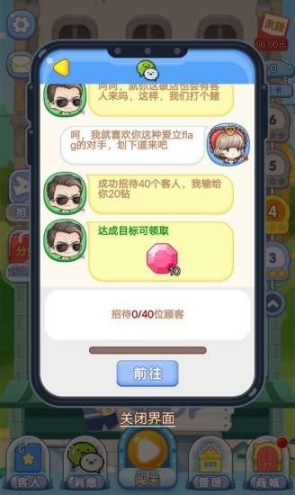 疯狂摩天楼最新版