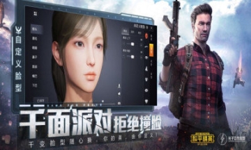 吃鸡清柚框架