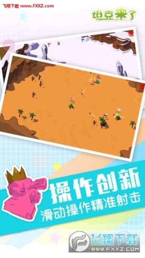坦克来了安卓版