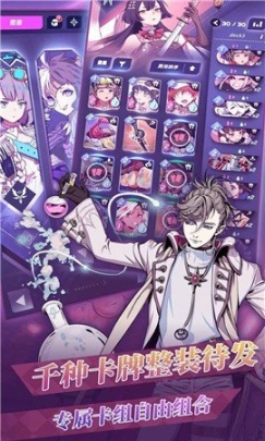 天神学院公测版