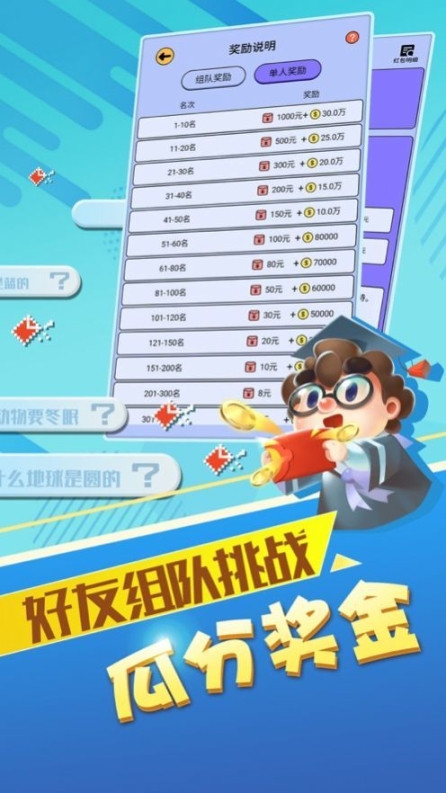 生活大拷问游戏版红包版