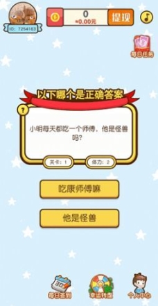 猜到算你赢图1
