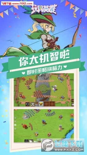 玩具英雄安卓版