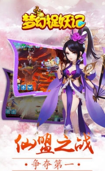 梦幻捉妖记安卓版