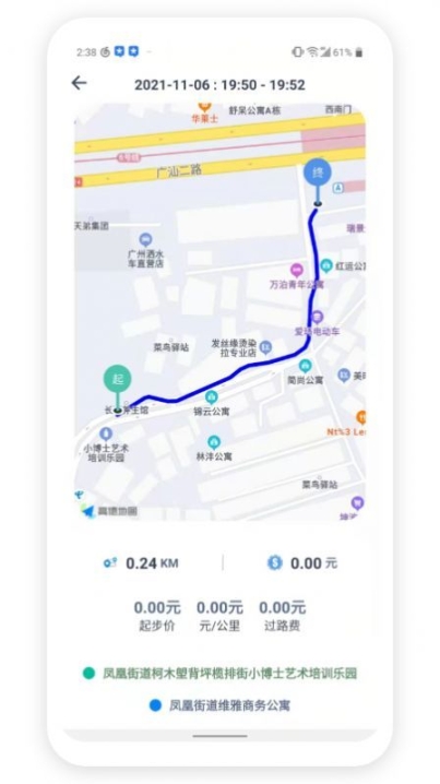 安行司机端图1