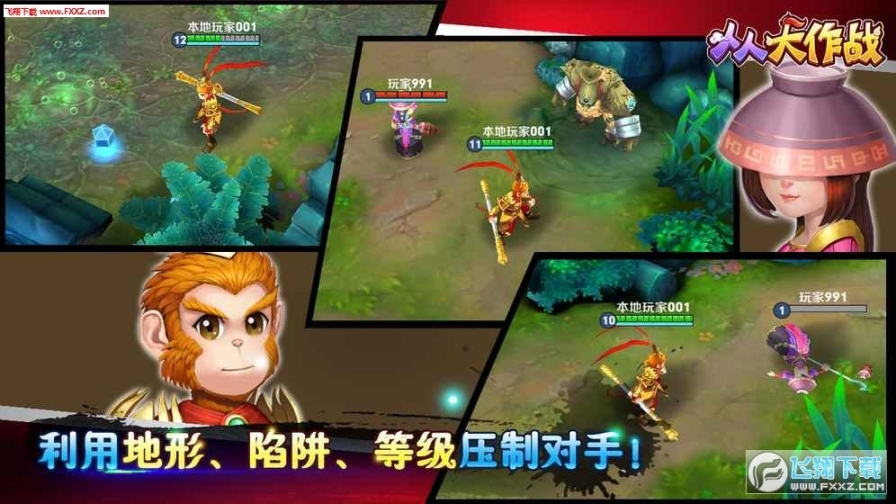 人人大作战官方版图4