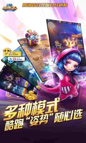 天天跑酷3D