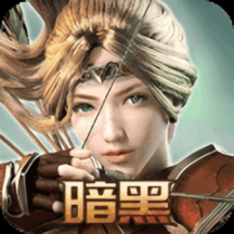 黑暗轮回手游