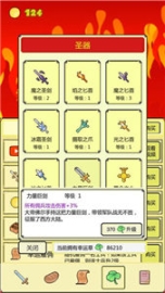 打BOSS