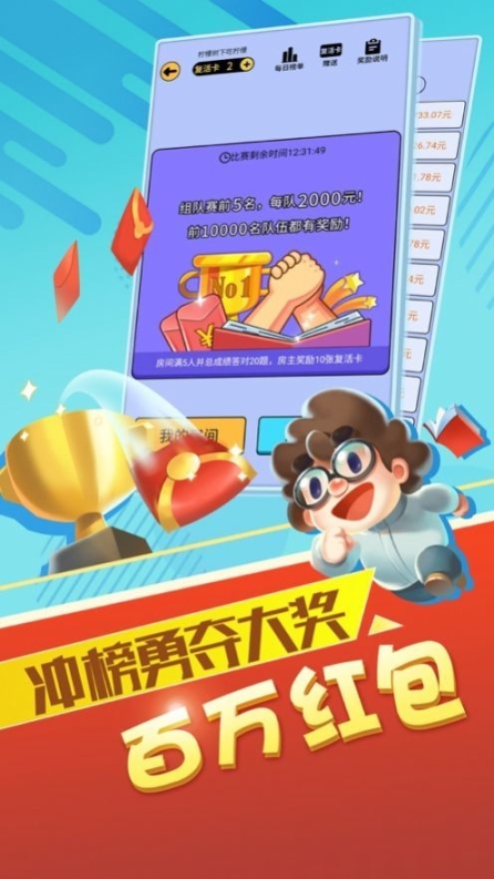 生活大拷问游戏版红包版