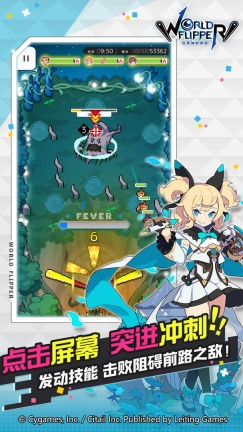 世界弹射物语官方版正版