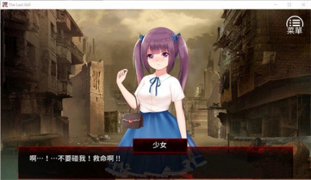 末日少女安卓汉化版