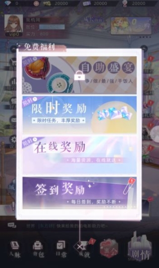 你是我的星光游戏官方版