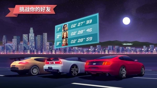 驶向天际中文版