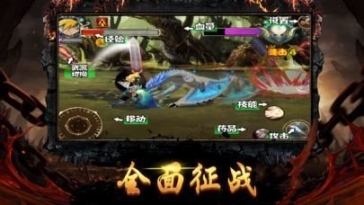 霸者大陆手机版