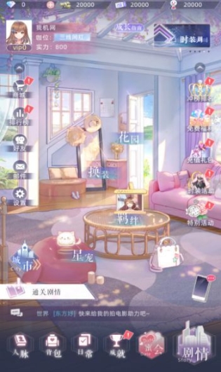 你是我的星光游戏官方版