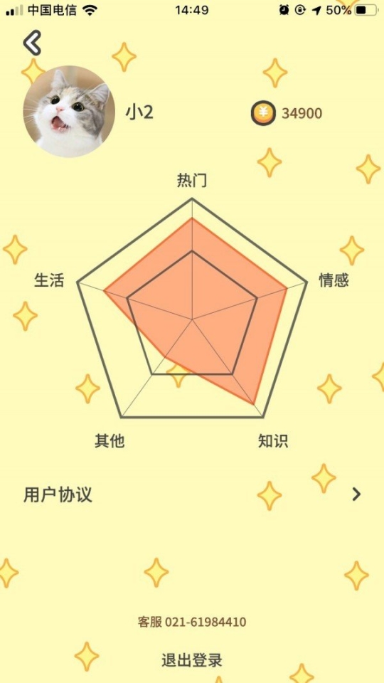 红白题