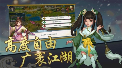 九州群侠传图4