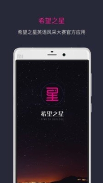 StarOutLook图1