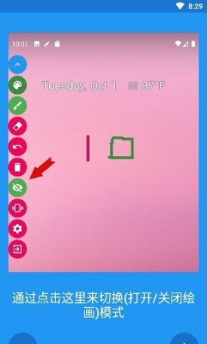 DrawOnScreen