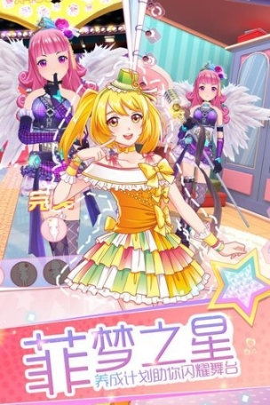 菲凡少女九游版