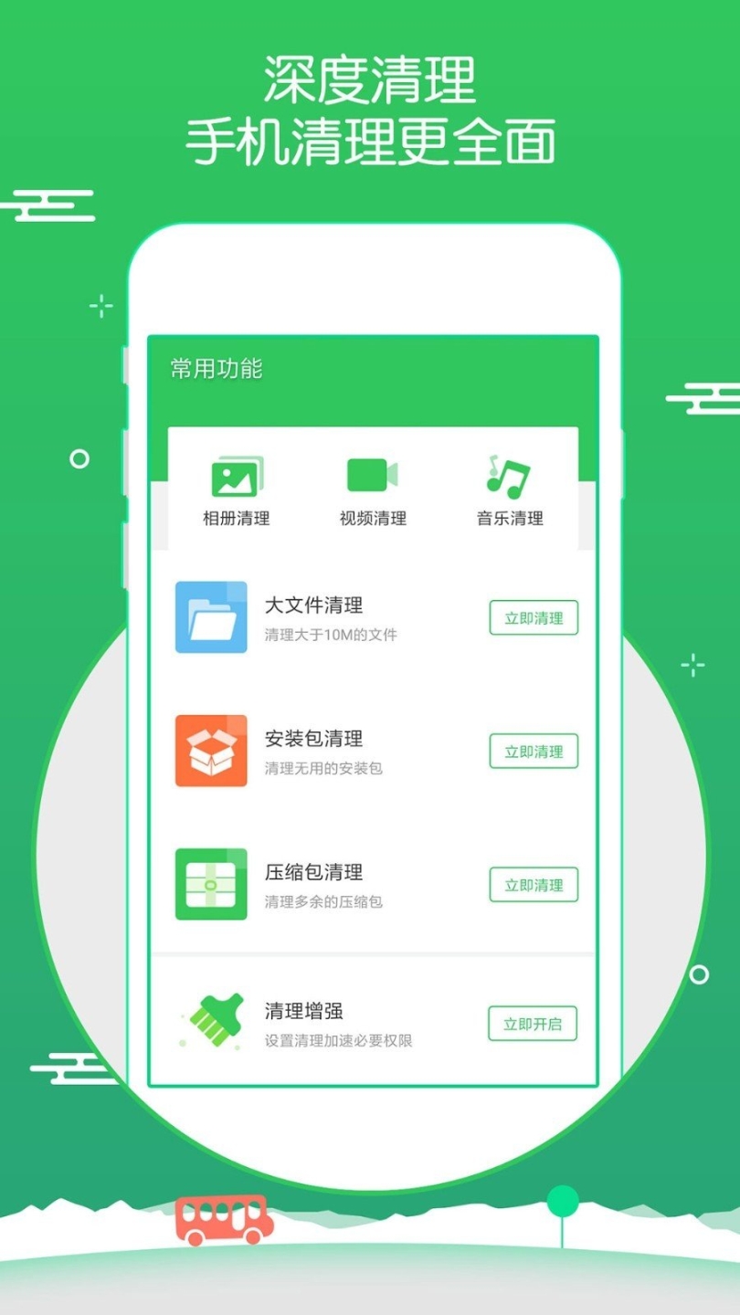 点点清理图4