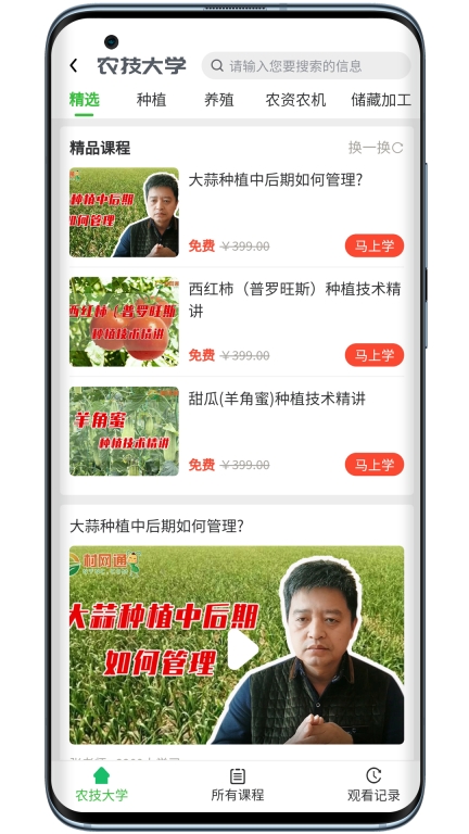 村网通