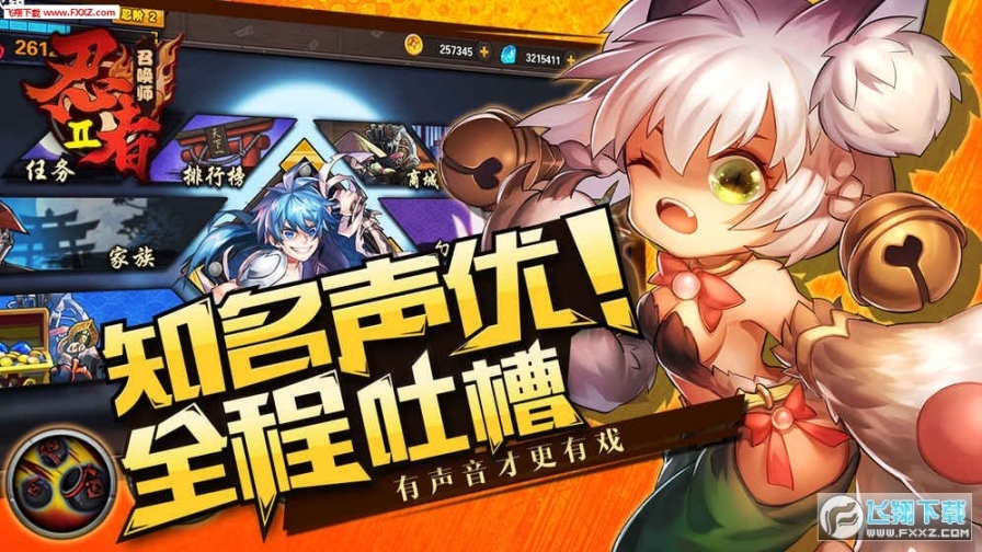 忍者召唤师安卓版