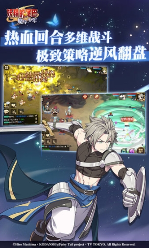 妖精的尾巴魔导少年九游版