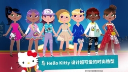 凯蒂猫时尚明星