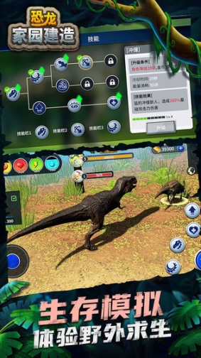 恐龙家园建造红包版